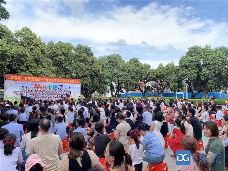 東莞大朗鎮(zhèn)崇文小學(xué)四年級(jí)學(xué)生成長(zhǎng)禮活動(dòng)(圖2)