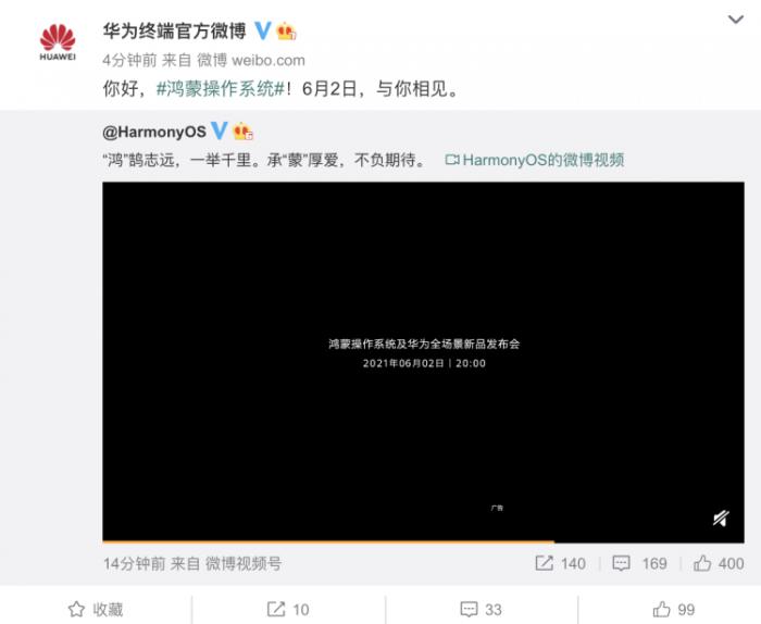 鸿蒙手机来了，对华为意味着什么？哪些股将受益