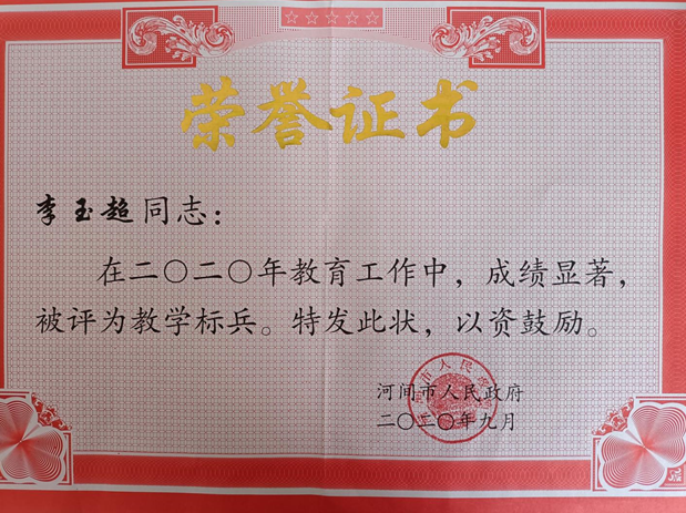 河間市新華小學(xué)怎么樣?采得百花成蜜后(圖12)