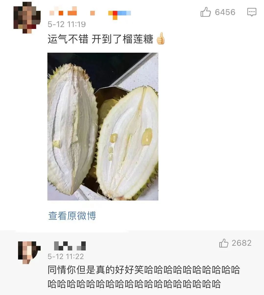 网友真把榴莲当盲盒了，有人开出六瓣大肉，有人开出“柴火”……