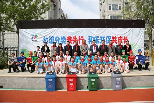 青島市遼源路小學(xué)好嗎?和樂環(huán)保行動派”啟動儀式(圖1)