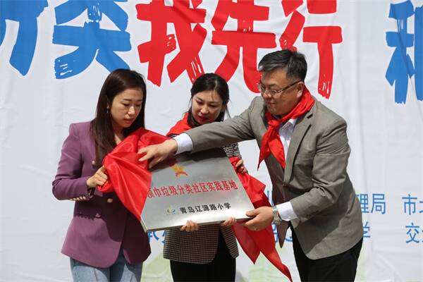 青島市遼源路小學(xué)好嗎?和樂環(huán)保行動派”啟動儀式(圖3)