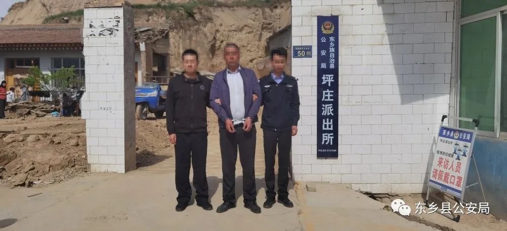 东乡县公安局成功抓获一名上网逃犯