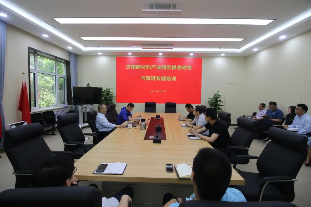 济南新材料产业园区举办税收政策与管理专题培训