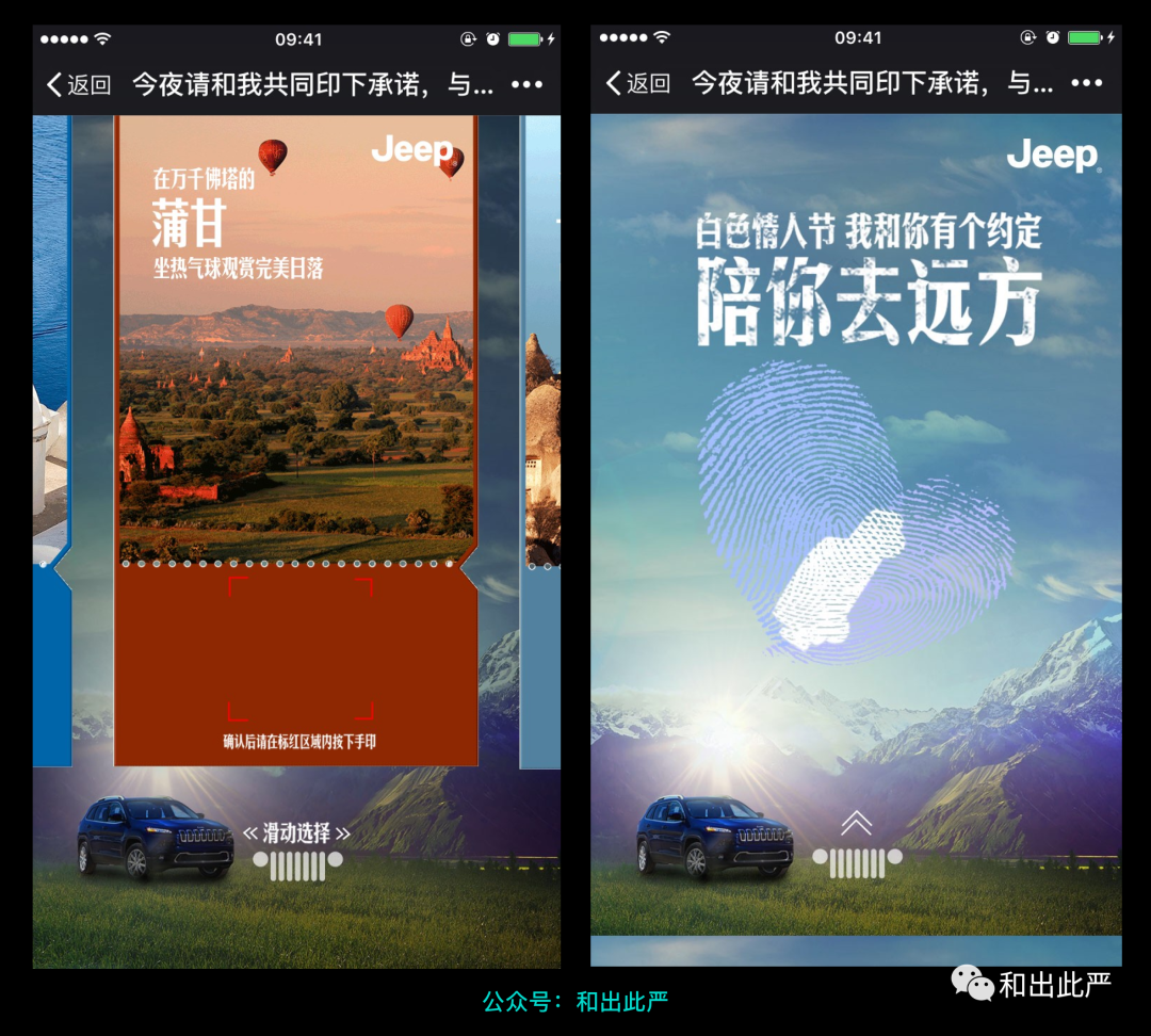 运营活动怎么玩？这7种创意交互给你答案