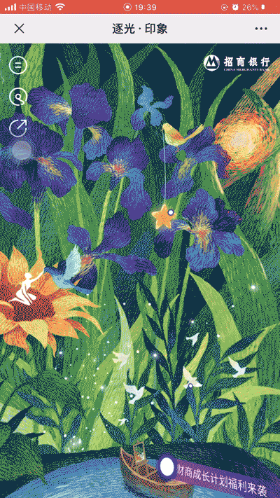 运营活动怎么玩？这7种创意交互给你答案