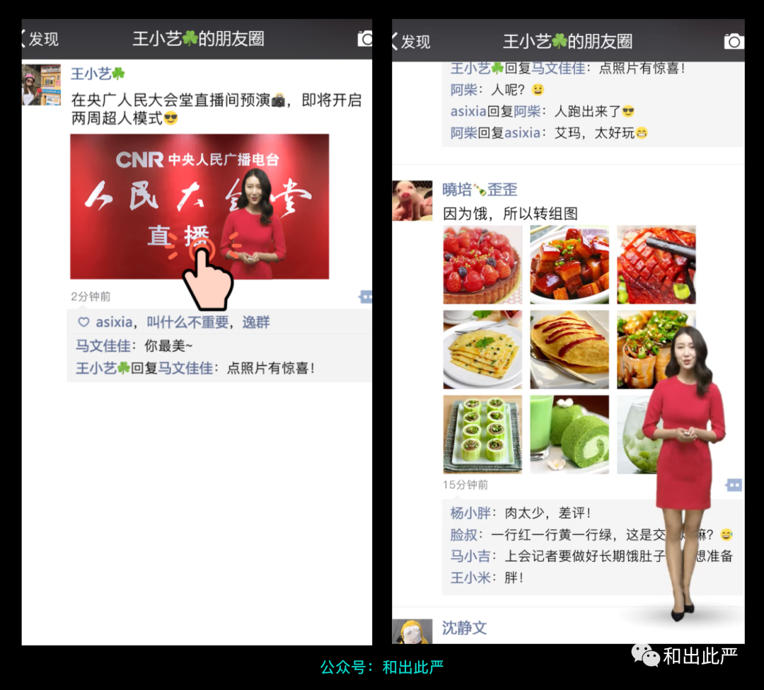 运营活动怎么玩？这7种创意交互给你答案