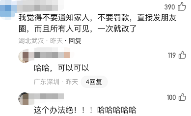 民警称嫖娼被抓会通知家人，引发热议！有网友调侃“把亲戚六眷通知到”