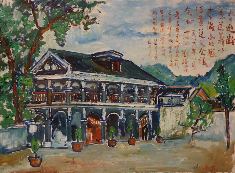 中国民主同盟80周年美术展，刘海粟、潘天寿等都是盟员