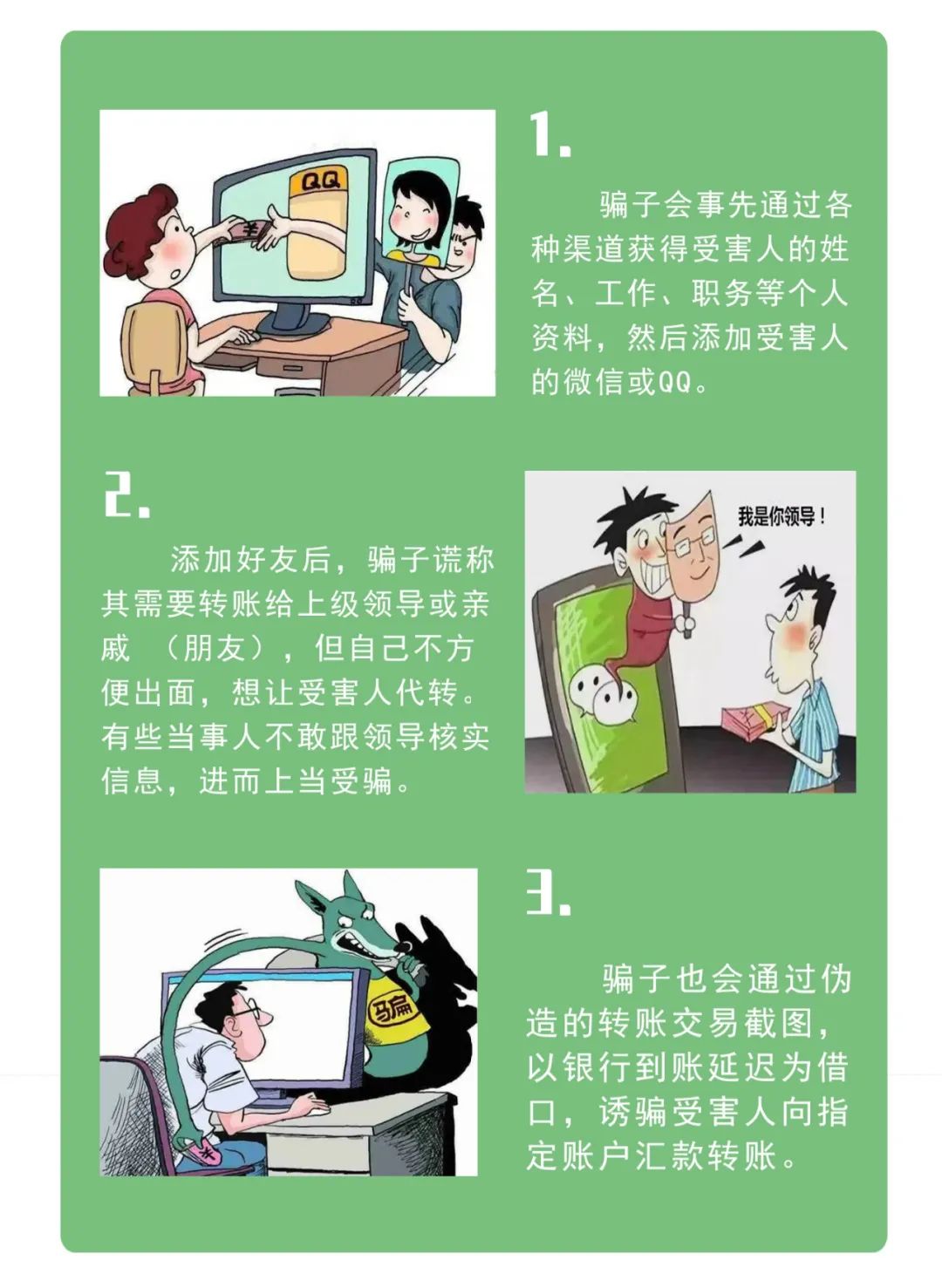 临夏市公安局关于”冒充党政领导干部”实施网络诈骗的紧急预警