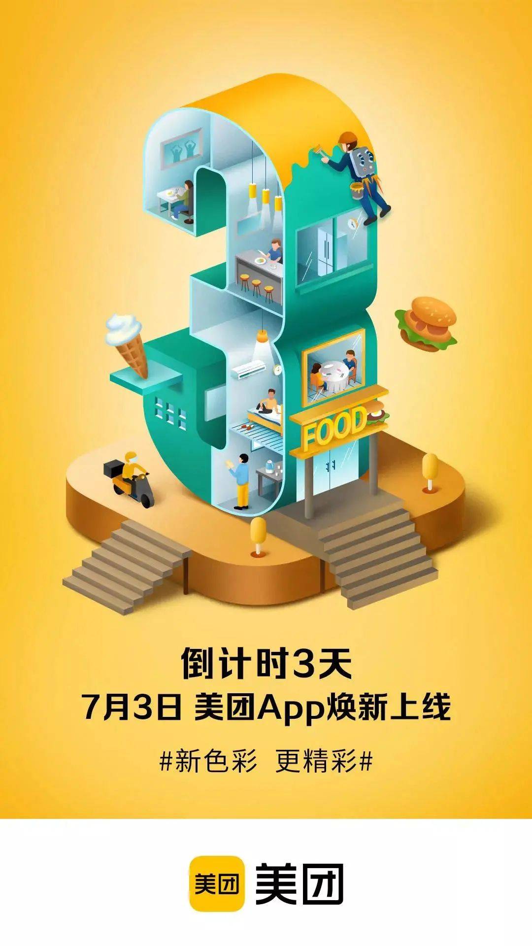 色彩营销 | 是什么让各大品牌都成了“好色之徒”？