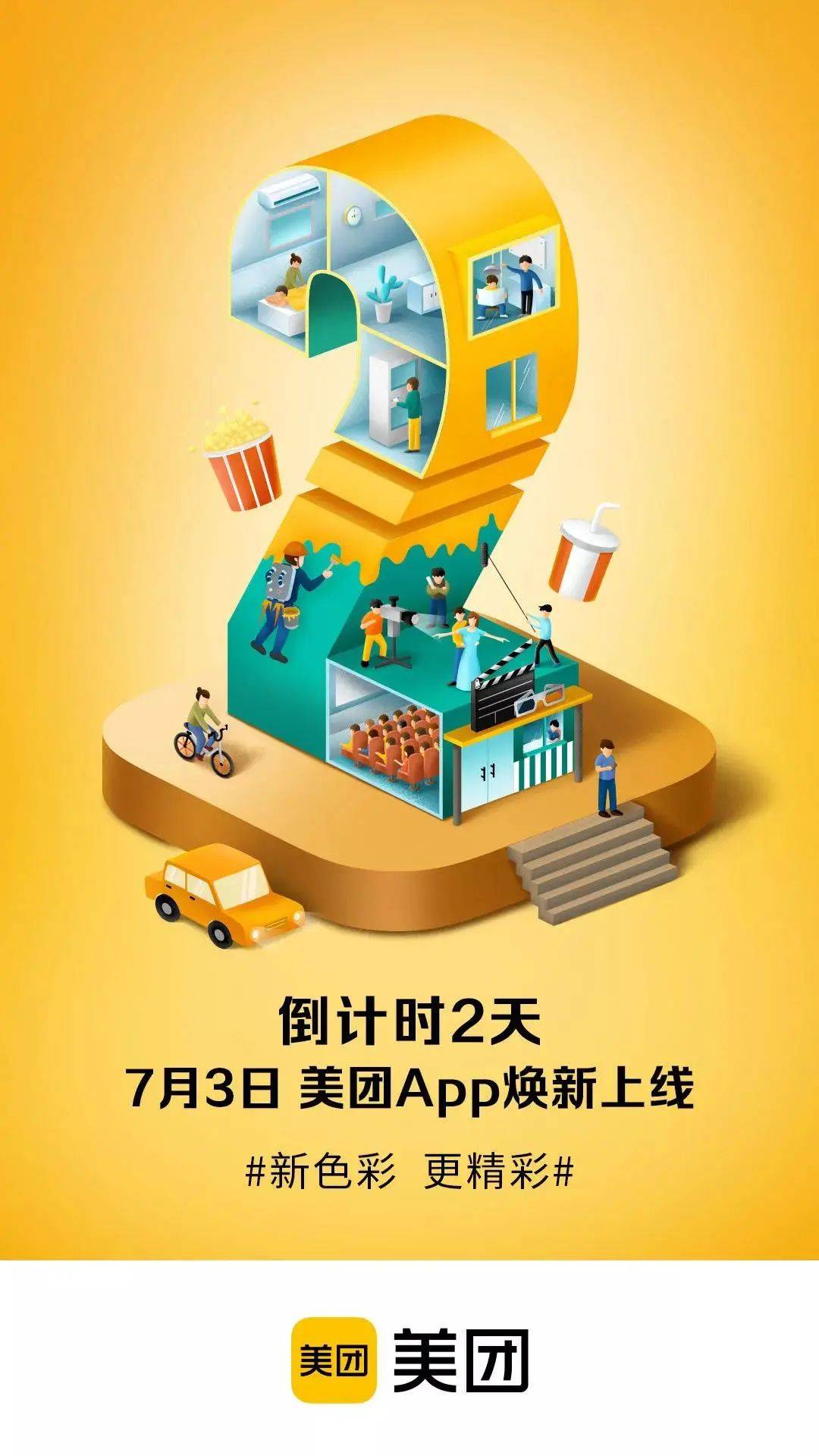 色彩营销 | 是什么让各大品牌都成了“好色之徒”？