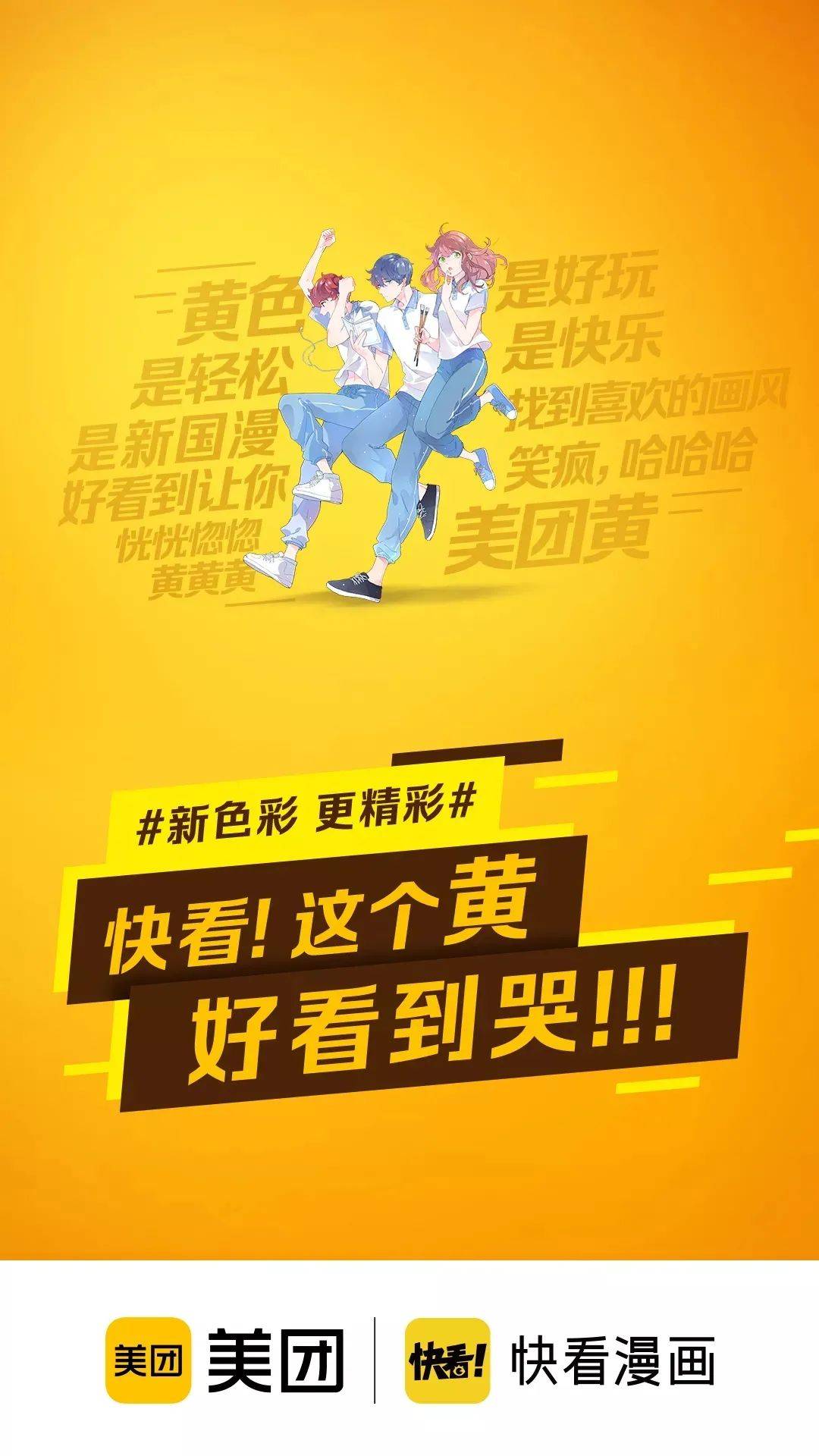 色彩营销 | 是什么让各大品牌都成了“好色之徒”？