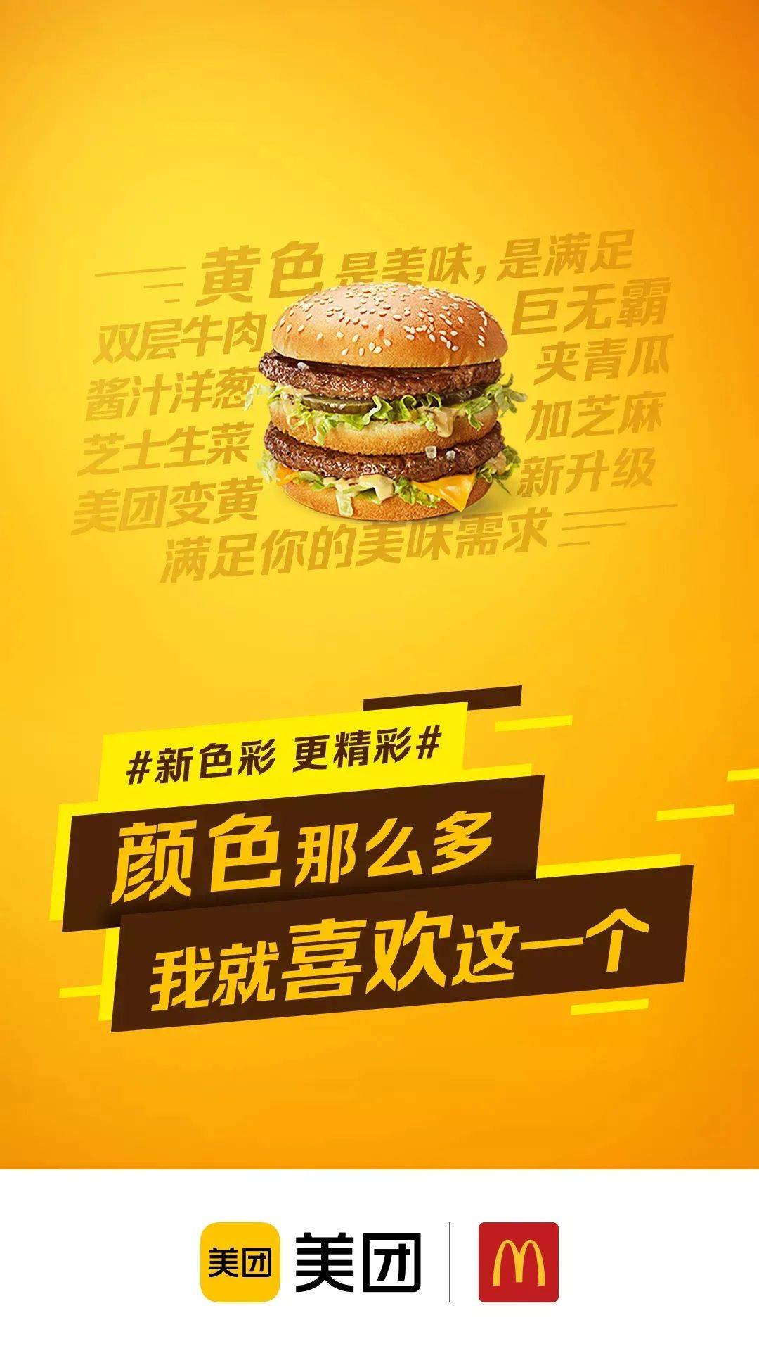 色彩营销 | 是什么让各大品牌都成了“好色之徒”？