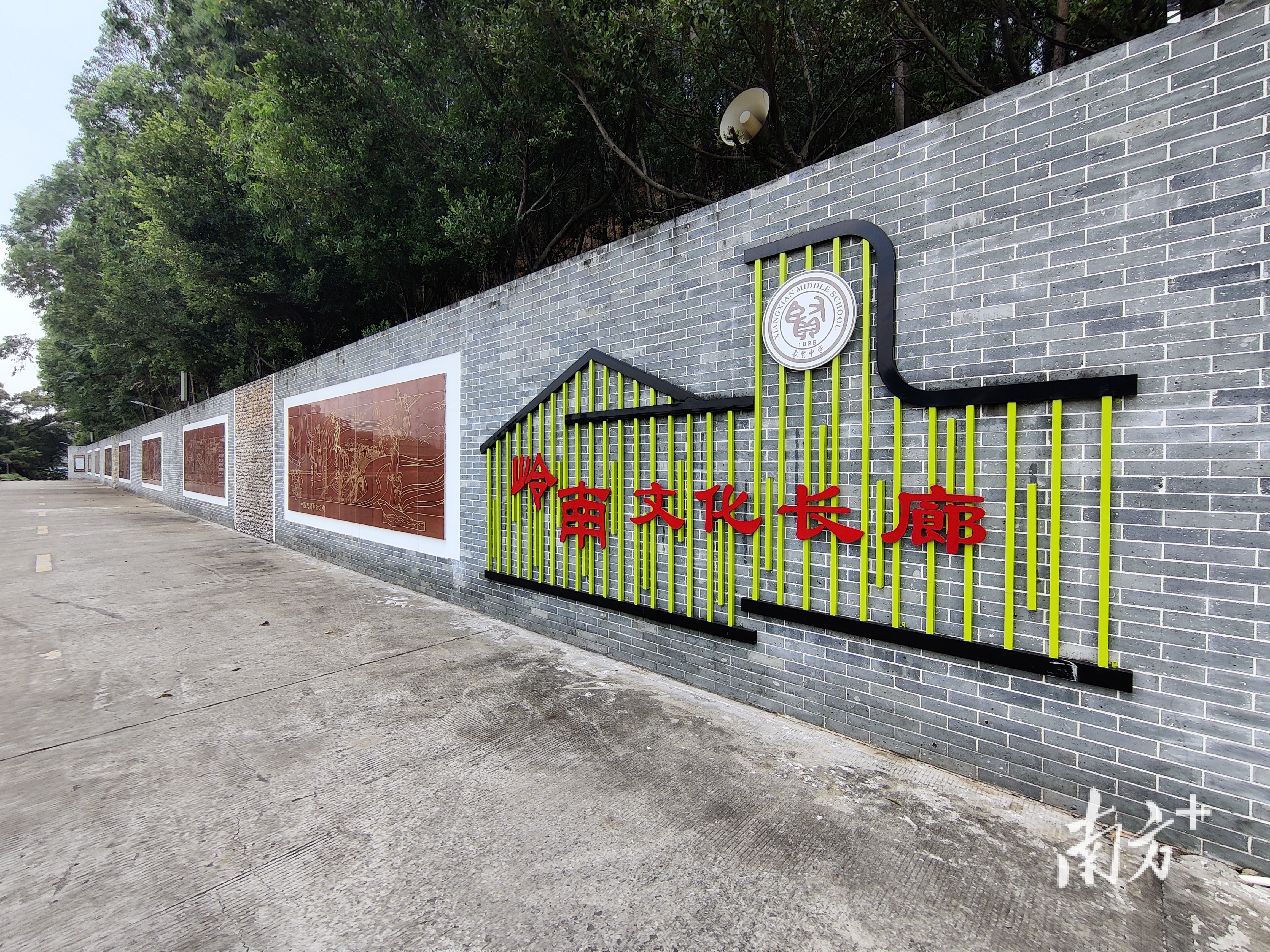 廣州市象賢中學(xué)怎么樣?培養(yǎng)適應(yīng)發(fā)展的時(shí)代新人(圖4)