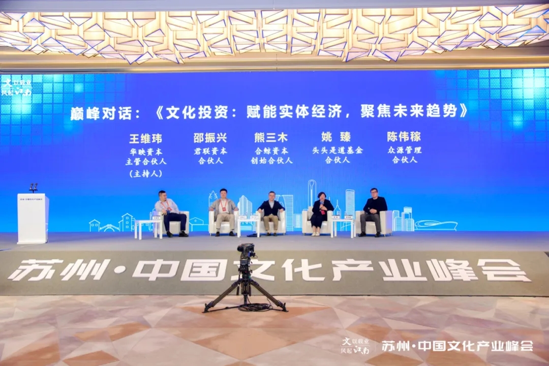 文以载业 风起江南：苏州·中国文化产业峰会成功举办