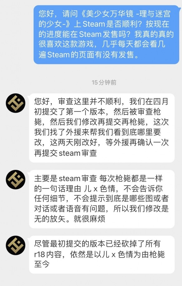 《美少女万华镜5》Steam审核不顺 纯净版都过不了