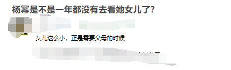 小糯米迎7岁生日，蛋糕立牌暴露父女情，杨幂疑1年未见女儿？