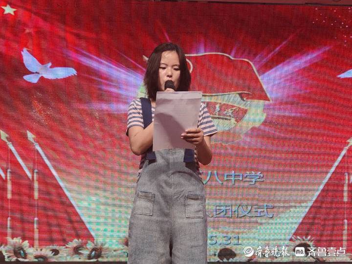 聊城第八中學(xué)怎么樣?新團(tuán)員入團(tuán)儀式(圖1) 聊城第八中學(xué)怎么樣?新團(tuán)員入團(tuán)儀式(圖1)