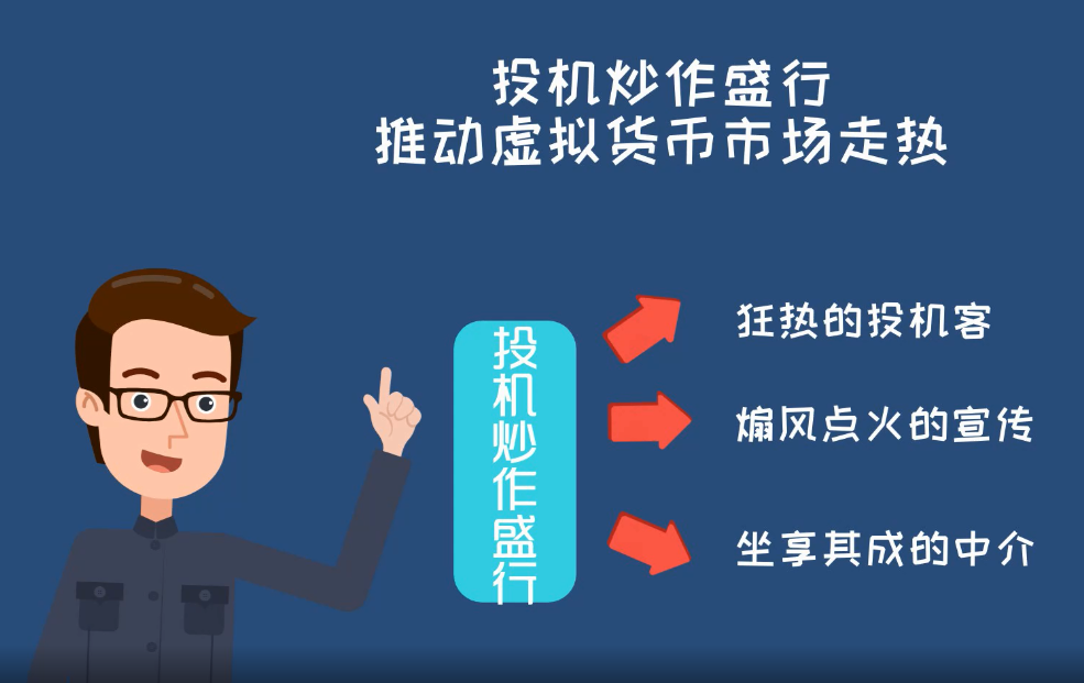 新闻背后的故事｜新华社记者为何紧盯“币圈”那些事？