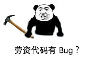 我寫代碼時的小倔強