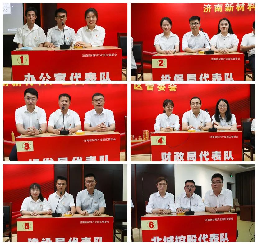 济南新材料产业园区举办中国共产党党史与党风廉政建设知识竞赛