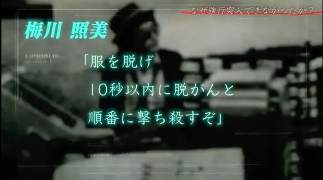 6park Com 日本男子抢劫银行 射杀警察 生吃耳朵 劫持30人 手段堪比电影 那一天究竟发生了什么
