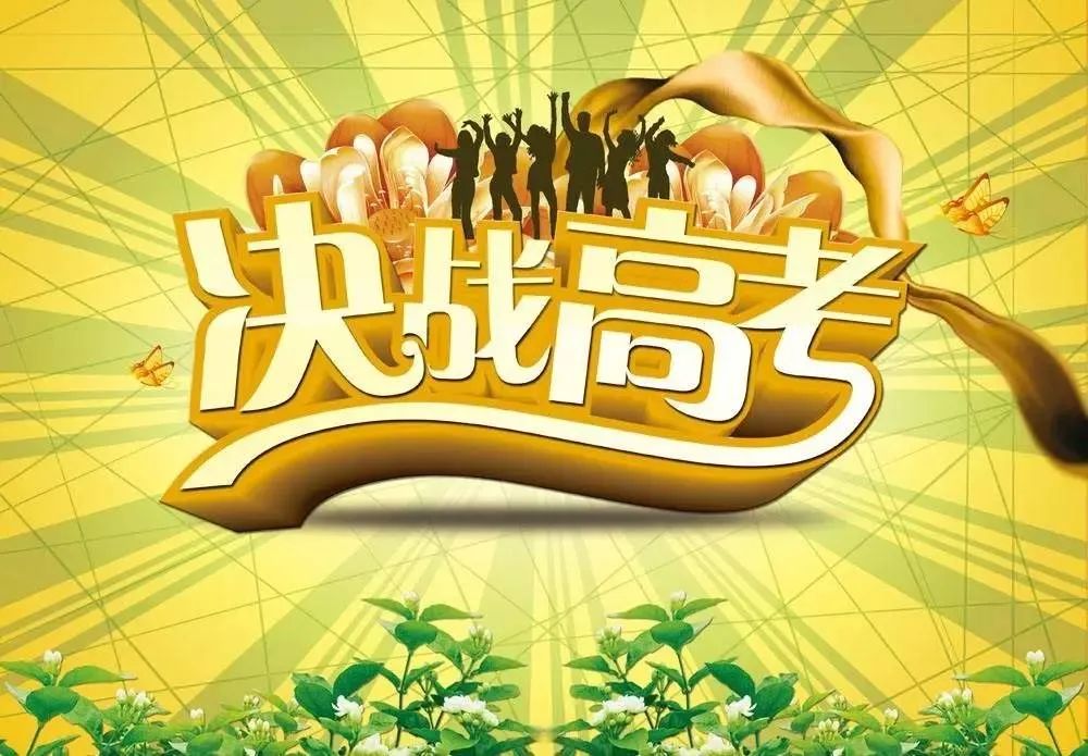 临夏公安交警：2021高考“两公布一提示”