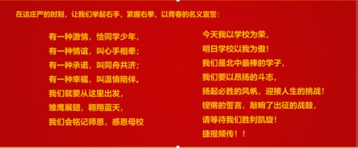 日照市北京路中学举行2021届毕业典礼(图30)