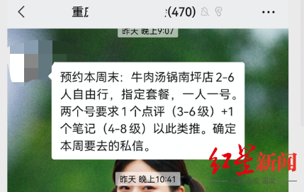 大众点评刷评价灰色利益链，8000元刷进商圈前五