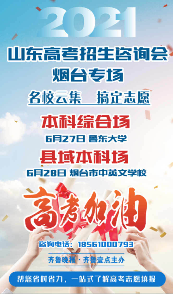 传承中医药文化！滨州医学院“国医‘童’行”活动进小学