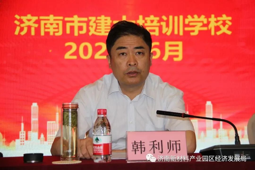 济南新材料产业园区重点企业安全管理人员和危化品安全监管人员培训班（第一期）开班