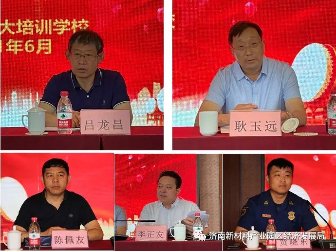 济南新材料产业园区重点企业安全管理人员和危化品安全监管人员培训班（第一期）开班