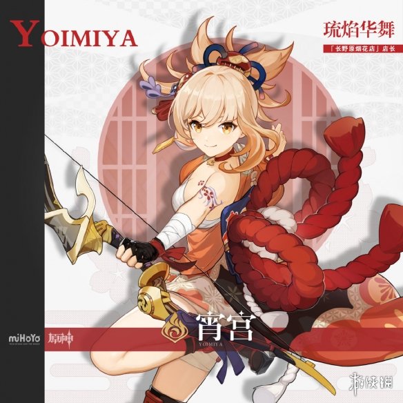 原神新角色公布！原神宵宫角色介绍！原神神里绫华是谁