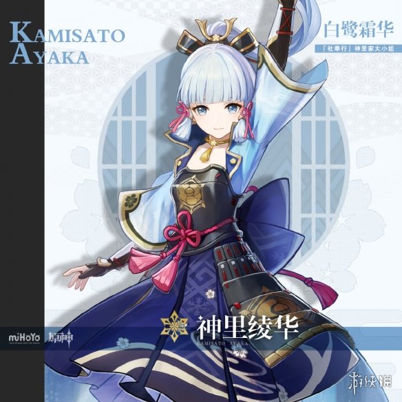 原神新角色公布！原神宵宫角色介绍！原神神里绫华是谁
