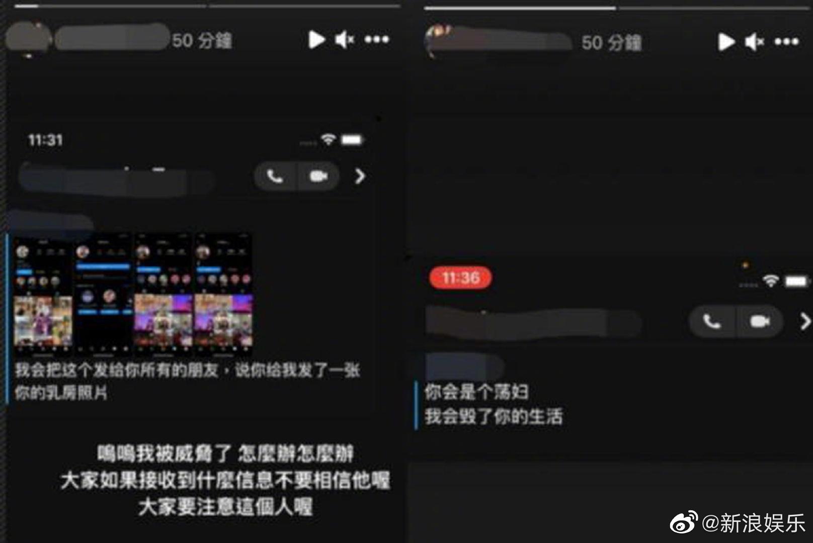 贾静雯15岁女儿遭威胁，网友称要传播其暴露图片，污言秽语惹众怒