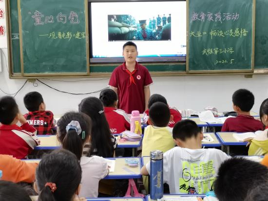 武宁县第三小学开展庆祝建党100周年系列活动(图2)