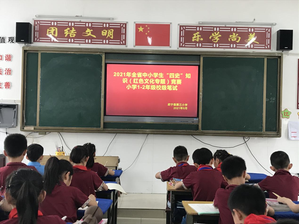 武宁县第三小学开展庆祝建党100周年系列活动(图9)