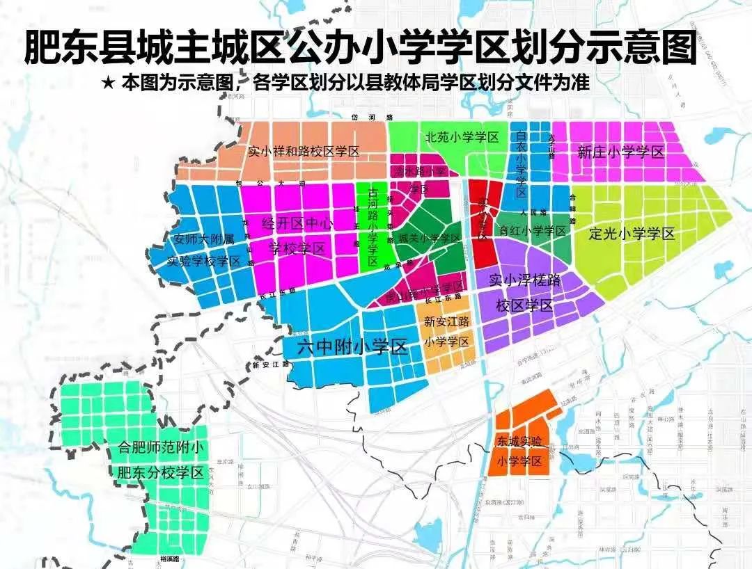 2021合肥肥东县小学学区范围划分出炉(图4)