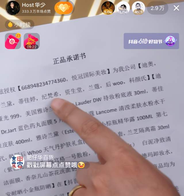 火于快手、转投抖音，华少怎么想的？