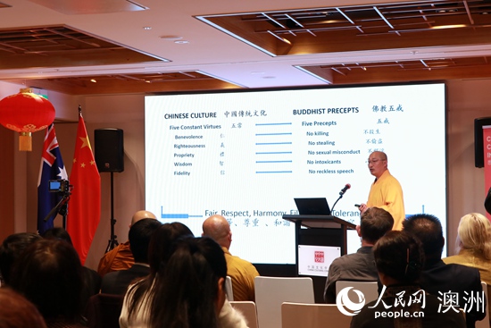 “中国文化与佛学智慧”系列讲座在澳大利亚悉尼启动