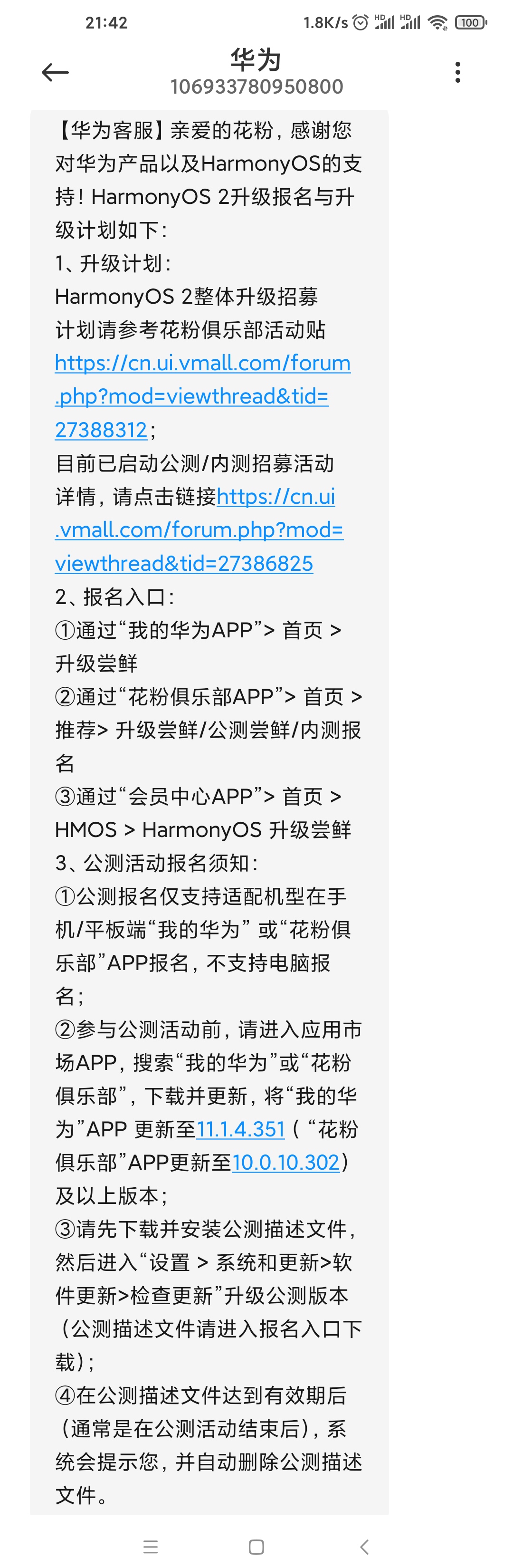 怎樣玩轉(zhuǎn)火爆的鴻蒙？升級(jí)使用攻略來了