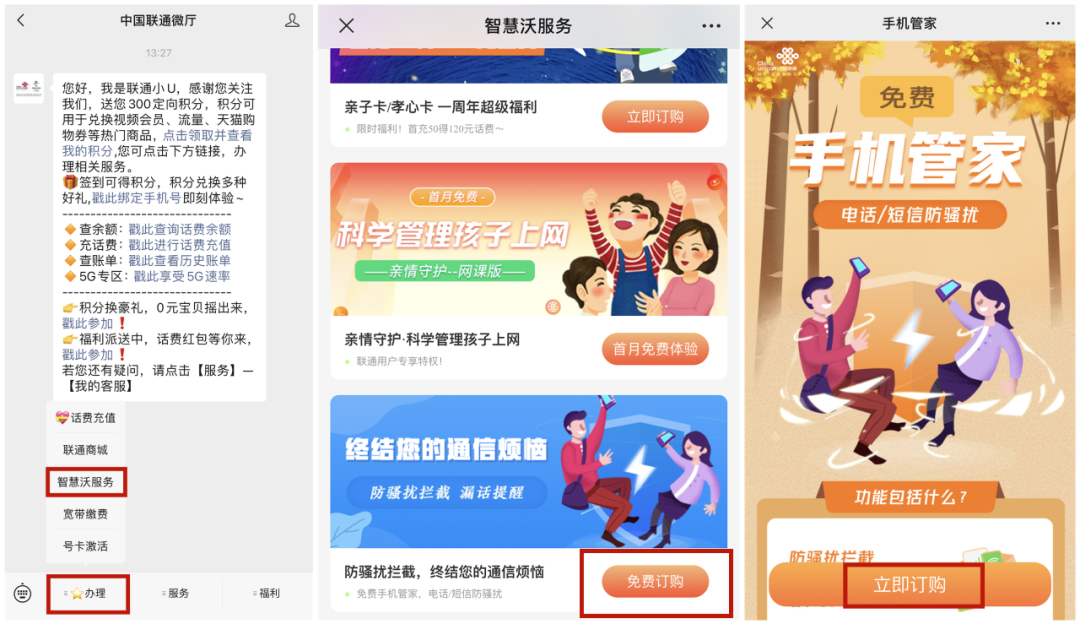 教你一招！分分鐘攔截境外電話、騷擾電話，防范電信詐騙！
