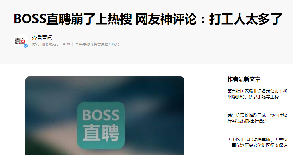 暴涨78%，三次熔断！这只中概股IPO涨嗨了！BOSS直聘值得申购吗？