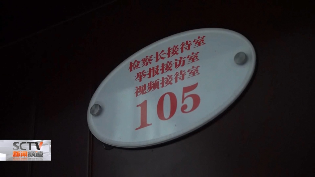 廉洁四川丨投保500万，喝酒喝3斤，这个检察长还干了啥