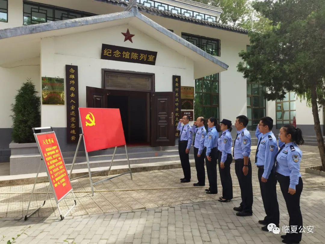 临夏州公安局森林分局党支部组织党员民警赴王震大军抢渡黄河纪念馆开展主题党日活动