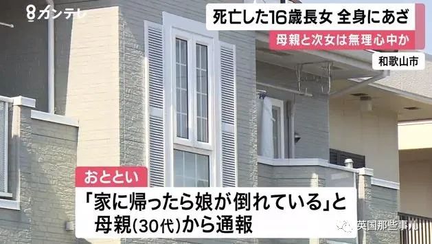 震惊日本的"毒咖喱杀人事件"惊传后续：投毒者女儿一家三口先后死亡