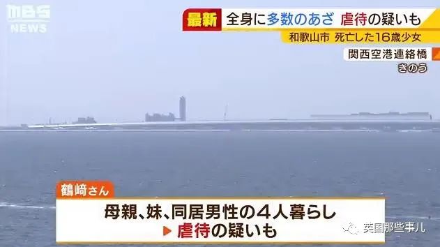 震惊日本的"毒咖喱杀人事件"惊传后续：投毒者女儿一家三口先后死亡