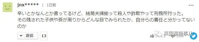 震惊日本的"毒咖喱杀人事件"惊传后续：投毒者女儿一家三口先后死亡