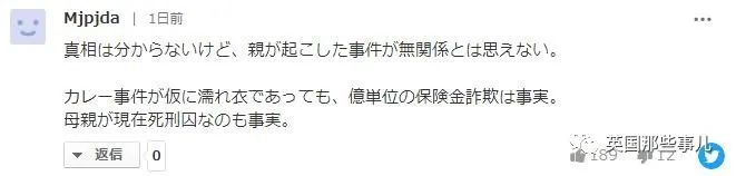 震惊日本的"毒咖喱杀人事件"惊传后续：投毒者女儿一家三口先后死亡